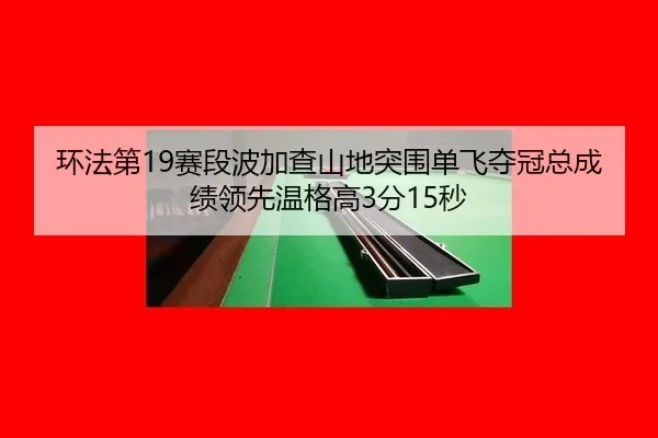 huan-fa-di-sai-duan-bo-jia-cha-shan-di-tu-wei-dan-fei-duo-guan-zong-cheng-ji-ling-xian-wen-ge-gao-fen-miao-2-255.jpg